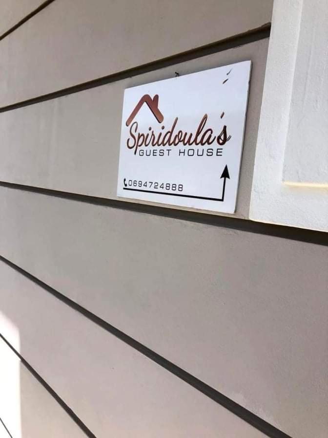 Spyridoula'S Guest House 希马拉 外观 照片